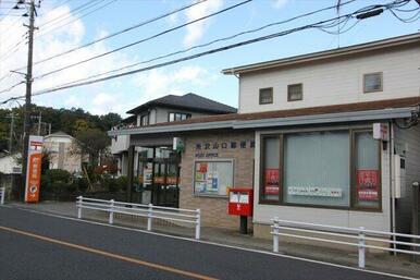 所沢山口郵便局