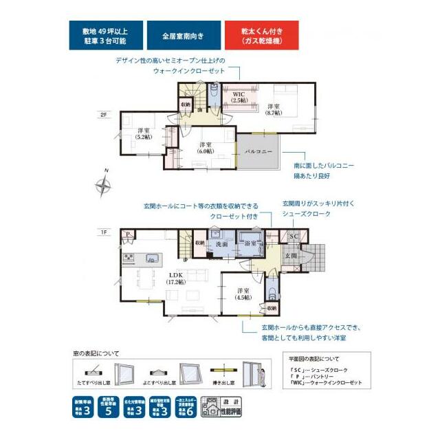 1号棟　間取り図