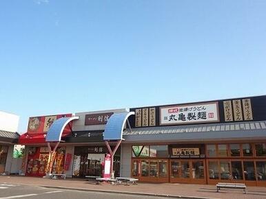 丸亀製麺イオンタウン郡山店