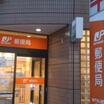 郵便局