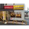 飲食店
