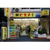 ショッピング施設
