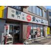 飲食店
