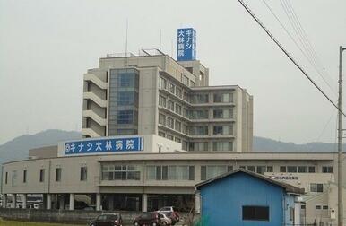 キナシ大林病院様