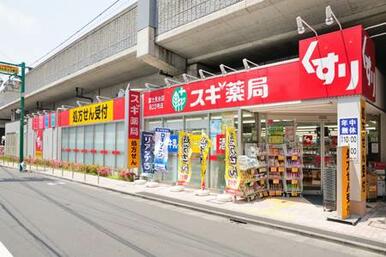 スギ薬局下新城店