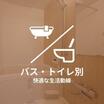 バス/シャワー