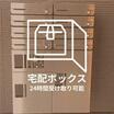 共有部分