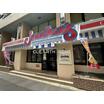 飲食店