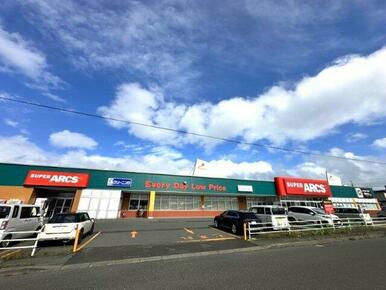 スーパーアークス 光洋店