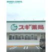 販売店