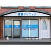 病院