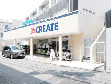 クリエイトエス・ディー川崎宿河原駅南口店