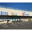 販売店