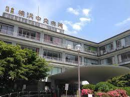 社会保険横浜中央病院