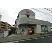 郵便局