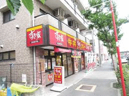 すき家新高島平駅南店