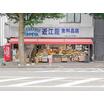 販売店