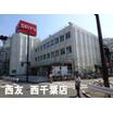 販売店