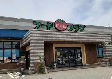 フードプラザにしだ日置店