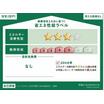 省エネ