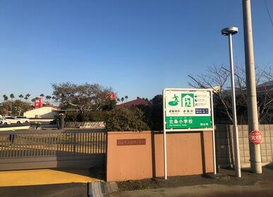 北条小学校