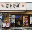 飲食店