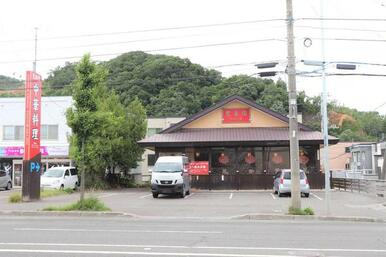 豊楽園　川沿店