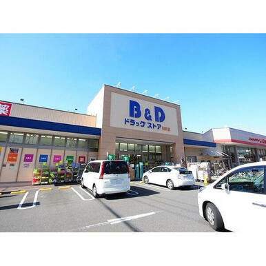 B＆Dドラッグストア則武店