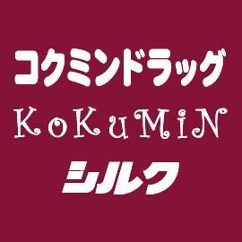 コクミンドラッグ深阪店