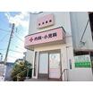 病院
