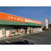 販売店