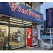 販売店