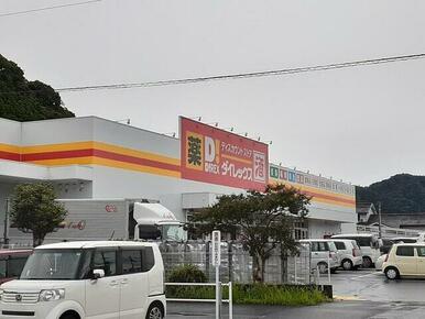 ダイレックス隼人店