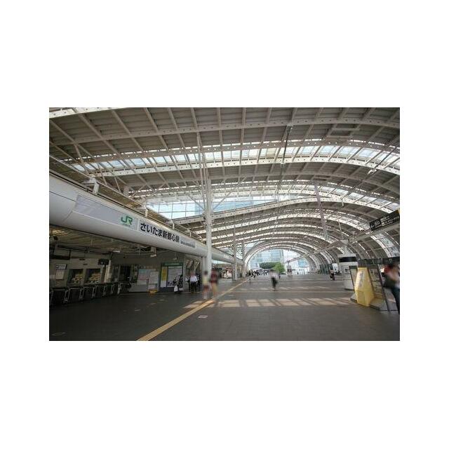 【ＪＲさいたま新都心駅】　ＪＲ大宮駅へ１駅３分　京浜東北線、高崎線、宇都宮線利用で都内へのアクセス…