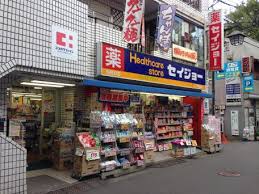 くすりセイジョー二子新地店