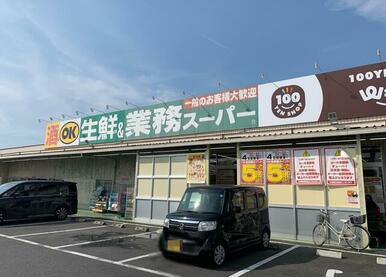 業務スーパーボトルワールドＯＫ大安寺店