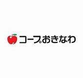 コープおきなわ コープ寒川