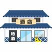 販売店