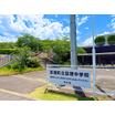 中学校