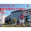 ショッピング施設