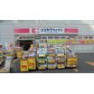 販売店