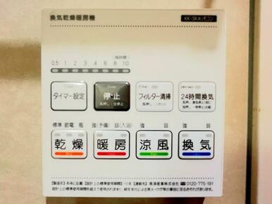 「浴室用換気扇機能付きリモコン」浴室暖房付きです。
