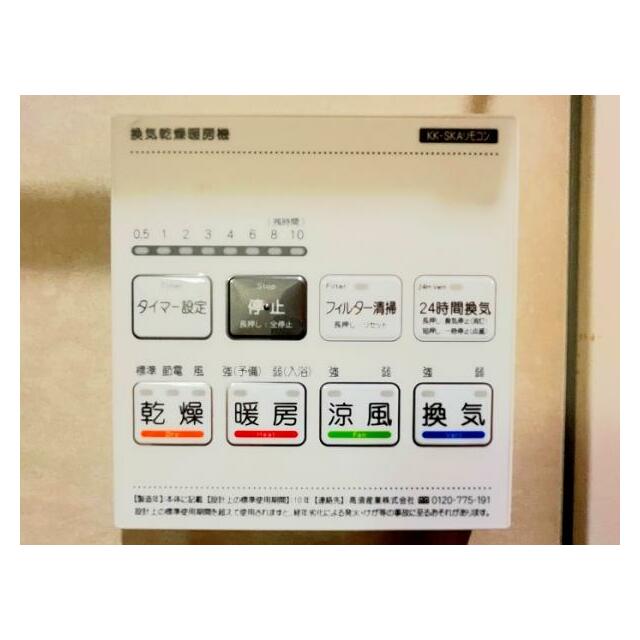 「浴室用換気扇機能付きリモコン」浴室暖房付きです。