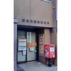 郵便局
