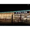 ショッピング施設