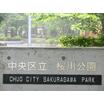 公園
