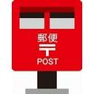 郵便局