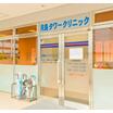 病院