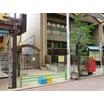 幼稚園、保育園