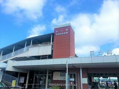 国分駅(JR九州 日豊本線)